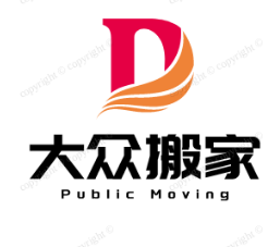 上海搬家哪家好?上海搬家公司哪家便宜?上海大眾搬家