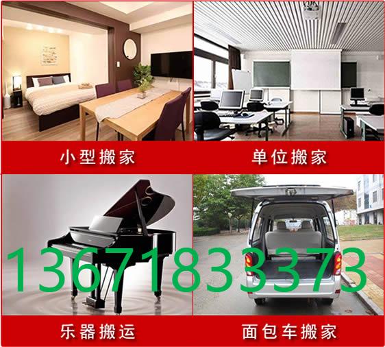 浦東搬家★車輛?價格?廠家?直銷☆便宜∮∫√