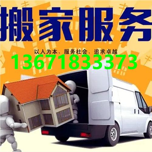 上海徐匯搬家、徐匯搬家 、上海大眾搬家