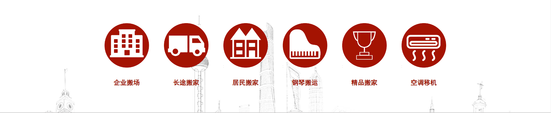 上海靜安搬家 靜安大眾搬家