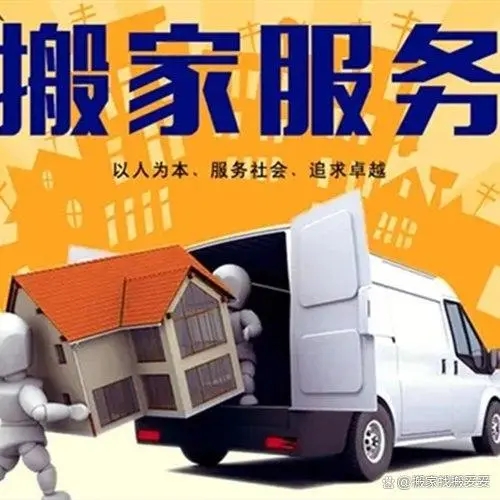 上海浦東國(guó)際搬家 浦東國(guó)際搬家  浦東國(guó)際搬家公司