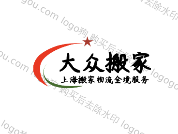 上海搬家公司 搬運(yùn) 搬遷 運(yùn)輸 托運(yùn) 物流 快遞