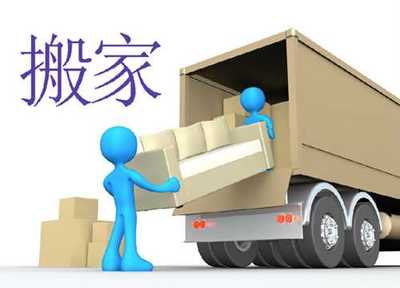 閔行大眾搬家 上海大眾搬場(chǎng)