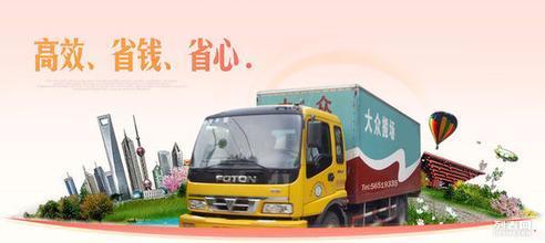 普陀大眾搬場(chǎng) 上海大眾搬家